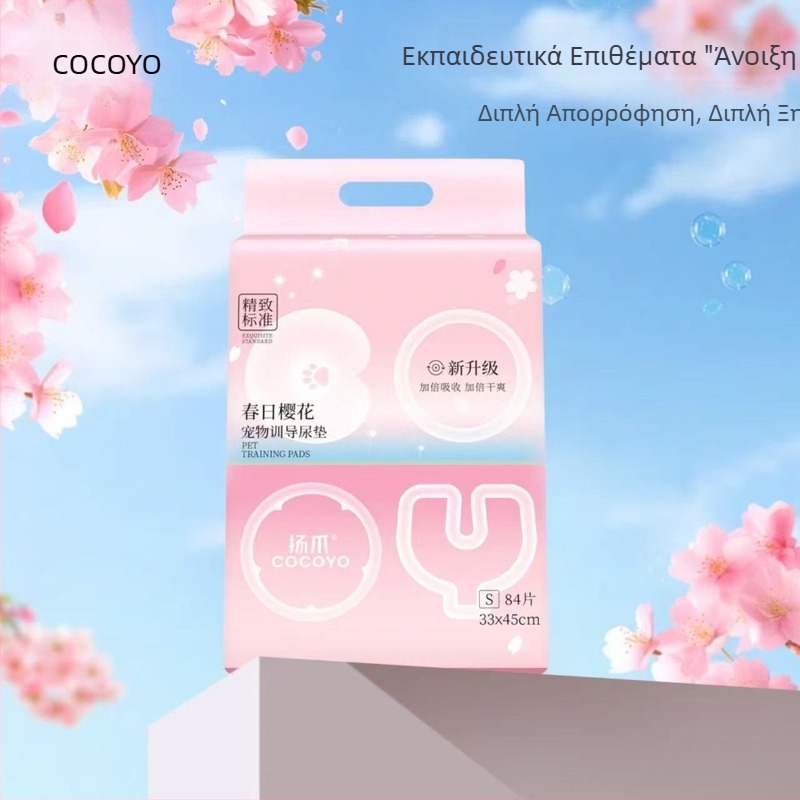 Cocoyo Sakura Άνοιξη Πατάκια Εκπαίδευσης για Σκύλους – Πατάκια Ούρων Διπλής Απορρόφησης