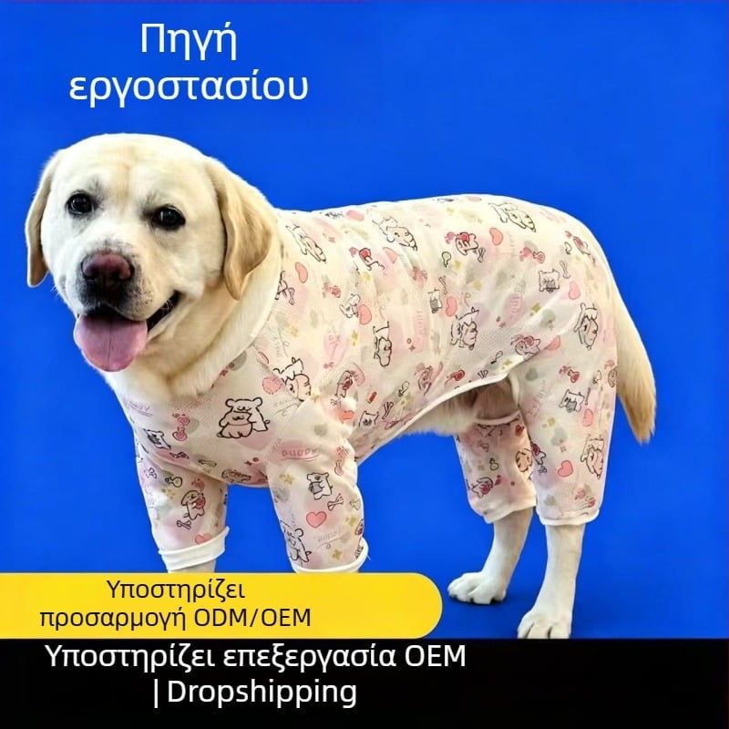 Κουστούμι τεσσάρων ποδιών για μεγάλα σκυλιά, αναπνεύσιμο πλέγμα για καλοκαίρι, προστασία από τον ήλιο, κατάλληλο για Golden Retriever, Labrador και Border Collie