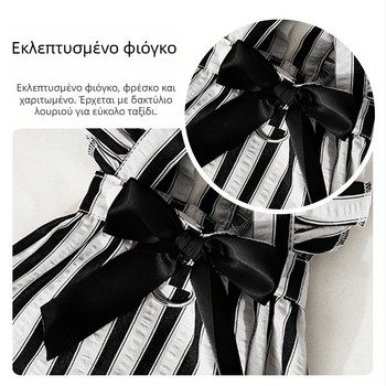 Μαύρο-λευκό ριγέ φόρεμα με φιογκάκι και λουράκι για μικρά σκυλάκια, Μπιτσόν Φριζέ