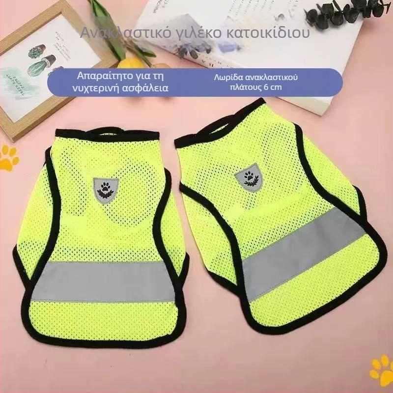 Γιλέκο σκύλου με ανακλαστικά στοιχεία για μικρά και μεσαία σκυλιά, αναπνεύσιμο διχτυωτό ύφασμα, άνετο όλες τις εποχές.