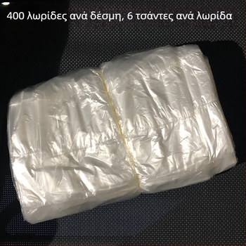 Τσάντα δειγμάτων καλλυντικών με 6 θήκες, διαφανές λεπτό σακουλάκι OPP για κραγιόν και μάσκαρα