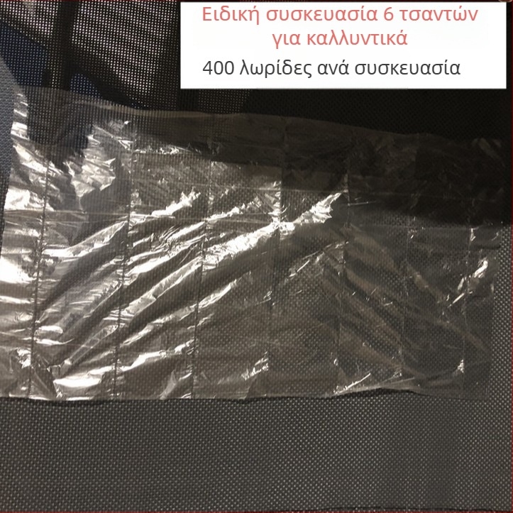 Τσάντα δειγμάτων καλλυντικών με 6 θήκες, διαφανές λεπτό σακουλάκι OPP για κραγιόν και μάσκαρα