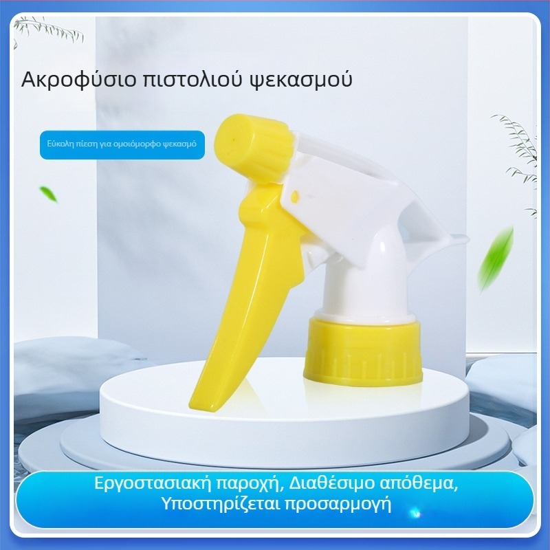 Ακροφύσιο συσκευασίας οικιακών χημικών, μοντέλο 28/400/410, κίτρινο ακροφύσιο ψεκασμού λεπτής ομίχλης για αλκοολούχο καθαριστικό, χειροκίνητος ψεκαστήρας