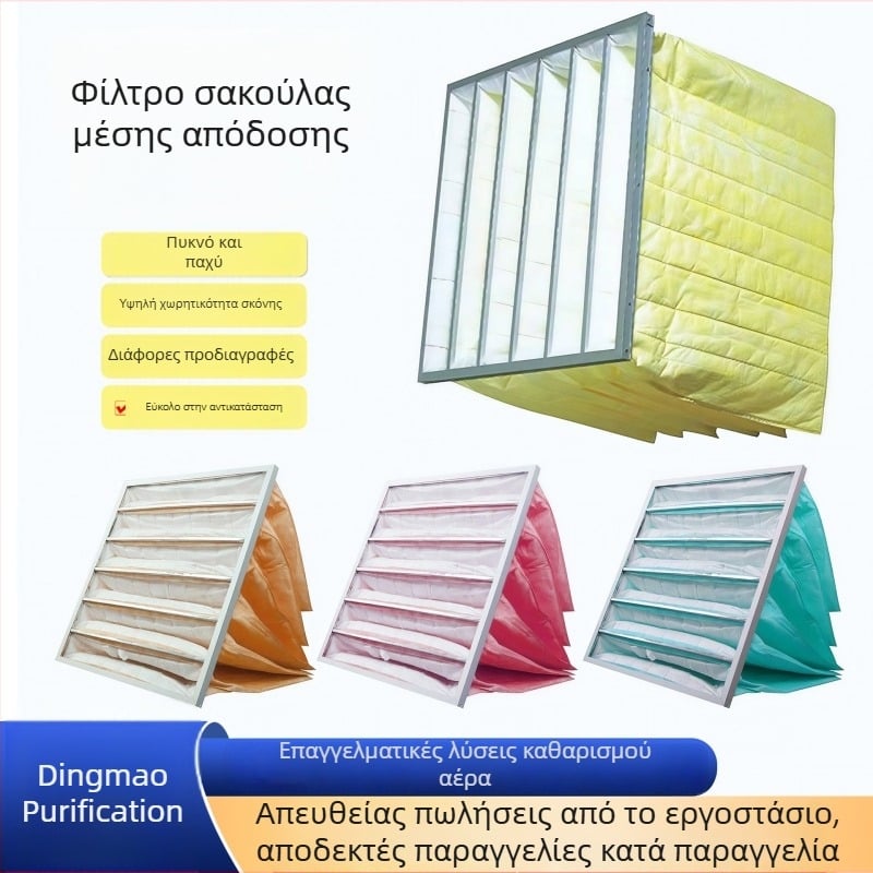 Kingmao F8 μεσαίας απόδοσης φιλτράρισμα από ανοξείδωτο χάλυβα με σακούλα από μη υφασμένο ύφασμα, στοιχείο φιλτραρίσματος τύπου πλάκας και δίκτυο απομάκρυνσης σκόνης για βιομηχανική χρήση