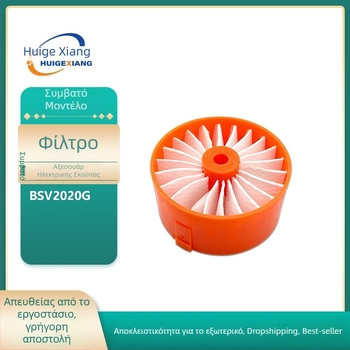 HEPA φίλτρο για ηλεκτρική σκούπα Black Decker BSV2020G