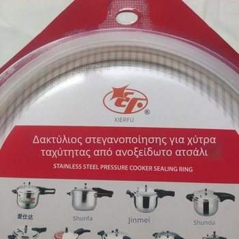 Δαχτυλίδι στεγανοποίησης για κατσαρόλα πίεσης από ανοξείδωτο ατσάλι, 24 cm