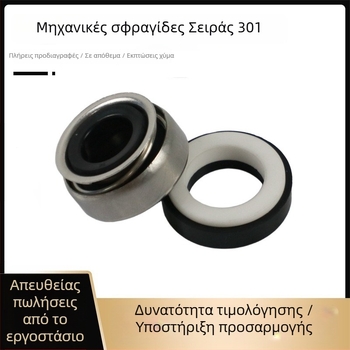 Μηχανικό στεγανοποιητικό για αντλία αυτοαναρρόφησης 301-12~55 κεραμικός γραφίτης