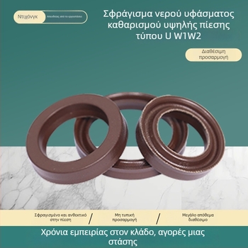 W1/W2 U-σχήματος υψηλής πίεσης σφράγιση νερού – σετ σφραγίσεων από ύφασμα και καουτσούκ