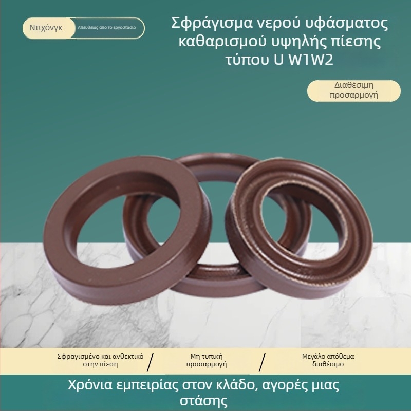 W1/W2 U-σχήματος υψηλής πίεσης σφράγιση νερού – σετ σφραγίσεων από ύφασμα και καουτσούκ