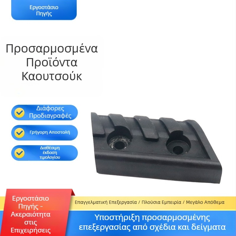 Εξατομικευμένη επεξεργασία προϊόντων φθοριούχου καουτσούκ και σιλικόνης, στεγανοποιήσεις με μη κανονικά σχήματα και εξαρτήματα από καουτσούκ