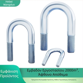Γαλβανισμένες U-βίδες για σωλήνες, χάλυβας άνθρακα, ανθεκτικές στη διάβρωση, ικανές να φέρουν φορτίο