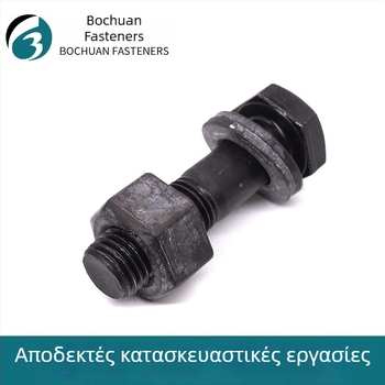 GB1228 βίδα υψηλής αντοχής για μεταλλικές κατασκευές, με μεγάλη εξάγωνη κεφαλή, τάξη 10.9