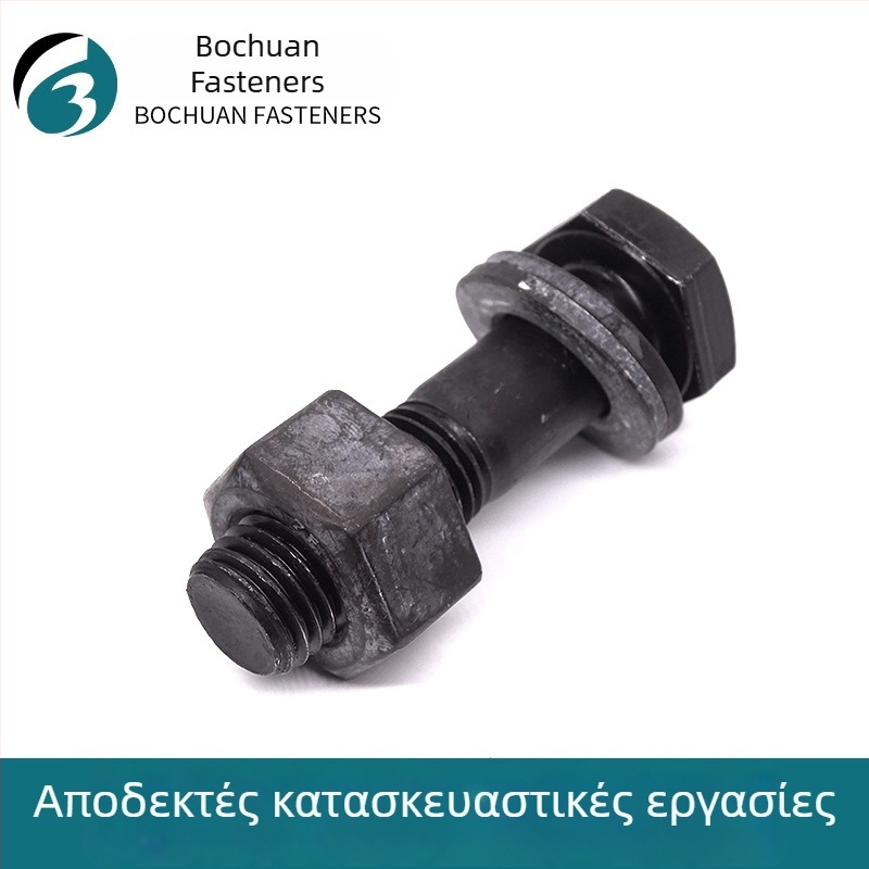 GB1228 βίδα υψηλής αντοχής για μεταλλικές κατασκευές, με μεγάλη εξάγωνη κεφαλή, τάξη 10.9
