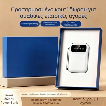 Εκλεκτό εταιρικό δώρο σε πολυτελές κουτί με ενσωματωμένο power bank τετραπλών καλωδίων και προσαρμοζόμενο λογότυπο