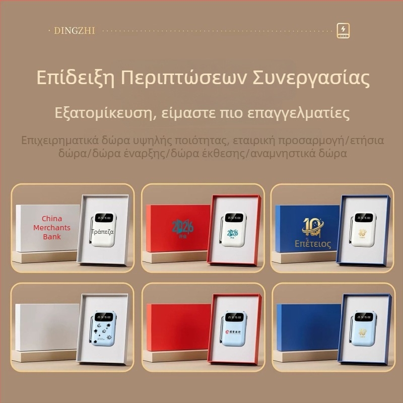 Εκλεκτό εταιρικό δώρο σε πολυτελές κουτί με ενσωματωμένο power bank τετραπλών καλωδίων και προσαρμοζόμενο λογότυπο