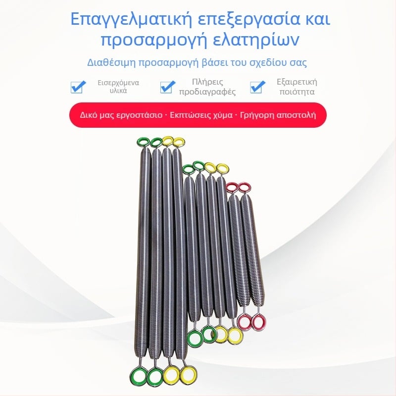 Ανοξείδωτες ελατήρια τάσης για γιόγκα και πιλάτες – εξοπλισμός γυμναστικής για διατάσεις και αντίσταση