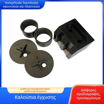 TPU πλαστικό περίβλημα για μηχανές επεξεργασίας, εξαρτήματα μετάδοσης με γρανάζια, αντισύγκρουσης οδηγός-πλάκα, ειδικά σχήματος εξαρτήματα ABS μέσω έγχυσης
