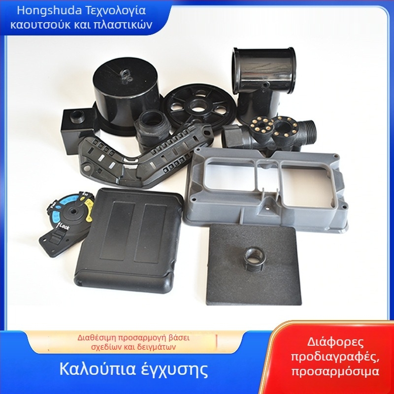 TPU πλαστικό περίβλημα για μηχανές επεξεργασίας, εξαρτήματα μετάδοσης με γρανάζια, αντισύγκρουσης οδηγός-πλάκα, ειδικά σχήματος εξαρτήματα ABS μέσω έγχυσης