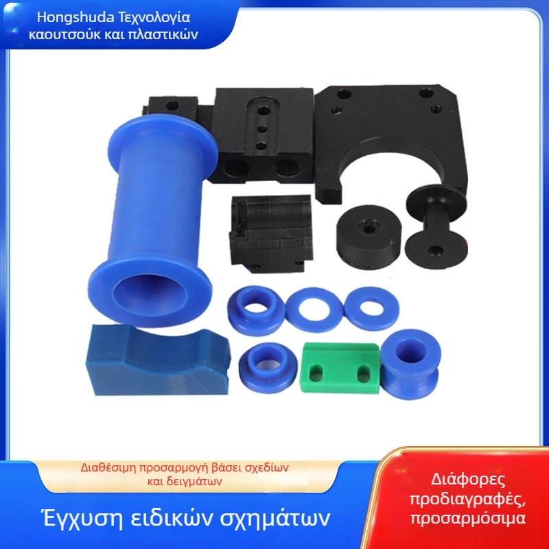 TPU πλαστικό περίβλημα για μηχανές επεξεργασίας, εξαρτήματα μετάδοσης με γρανάζια, αντισύγκρουσης οδηγός-πλάκα, ειδικά σχήματος εξαρτήματα ABS μέσω έγχυσης