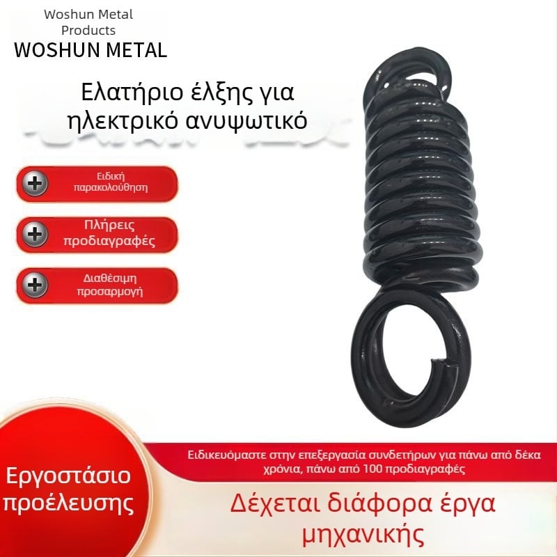 Ηλεκτρικός γερανός ανύψωσης με ελατήριο τάσης και επιστροφής με γάντζο, ελατήριο στρόφωσης για εξαρτήματα μηχανών