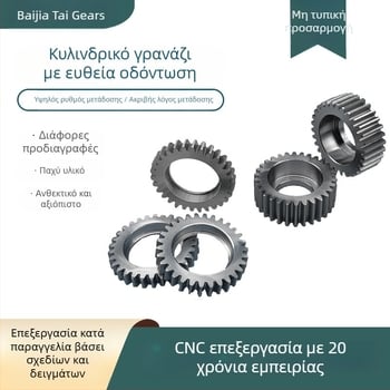 Ανοξείδωτο ατσάλι 304, βιομηχανικά εξαρτήματα μετάδοσης, κυλινδρικό πινιόν με ευθείς δόντια, υψηλή ακρίβεια μετάδοσης