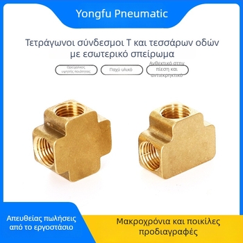 Χαλκός με εσωτερική βίδα, τετράγωνο μπλοκ, τετραπορτός και τριπορτός πνευματικοί γρήγοροι συνδετήρες