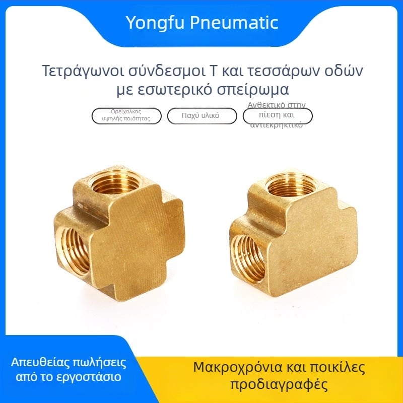Χαλκός με εσωτερική βίδα, τετράγωνο μπλοκ, τετραπορτός και τριπορτός πνευματικοί γρήγοροι συνδετήρες