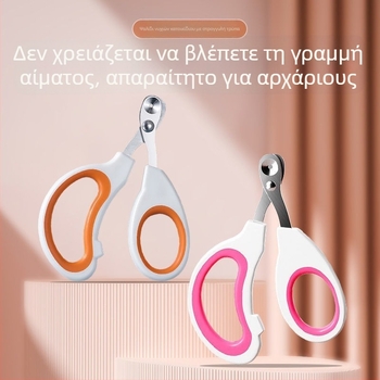 Εργαλείο Κοπής Νυχιών για Κατοικίδια — Γάτες και Σκύλοι, Φιλικό προς Αρχάριους