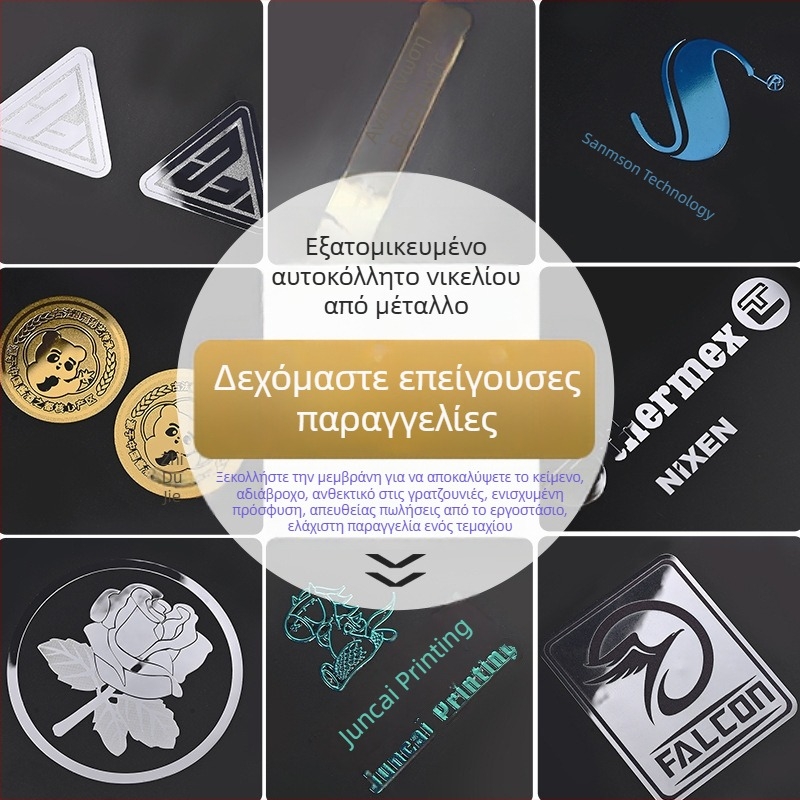 Προσαρμοσμένες μεταλλικές ετικέτες ονόματος, φύλλα νικελίου και υπερλεπτές πλάκες λογότυπων ηλεκτροκαστ