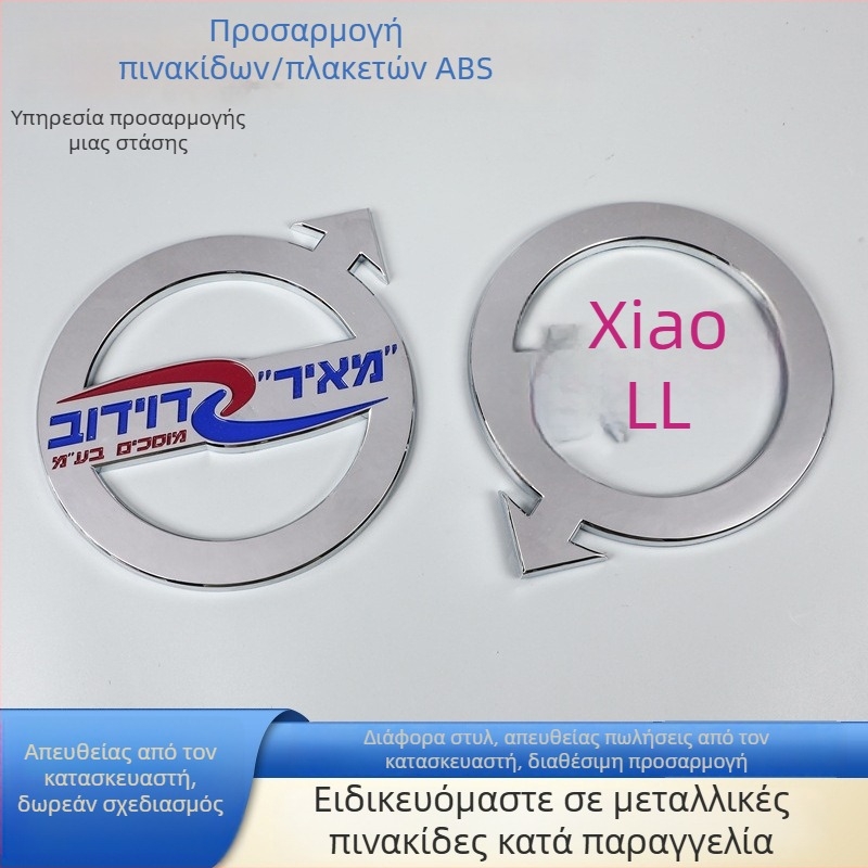 ABS πλαστικό σήμα, ηλεκτροχρωμιωμένη ετικέτα αυτοκινητικού συλλόγου, πίσω έμβλημα, 3D έγχρωμη εκτύπωση εμπορικού σήματος, εξατομικευμένο σήμα