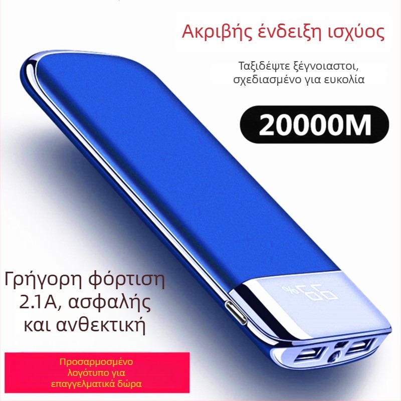 Εξωτερική μπαταρία με LCD οθόνη, 20000mAh, φορητή γρήγορη φόρτιση, προσαρμοσμένο λογότυπο, ασφαλής φόρτιση