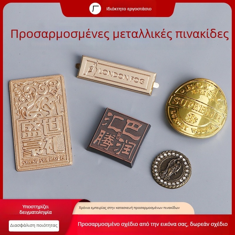 Κυρτή μεταλλική πινακίδα από κράμα ψευδάργύρου, προσαρμοσμένο γυάλινο μπουκάλι αρωματοθεραπείας, ετικέτα καλλυντικών από αλουμίνιο, ρετρό χάραξη