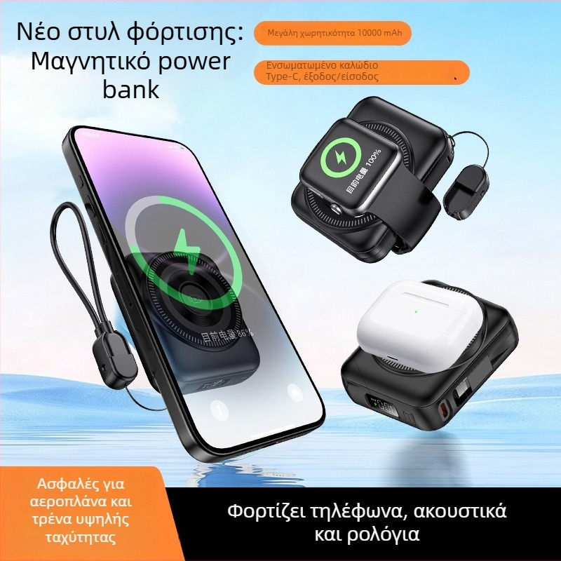 Τρία σε ένα power bank με γρήγορη φόρτιση και μαγνητική φόρτιση, 10000 mAh, με καλώδιο, κατάλληλο για κινητά τηλέφωνα, ακουστικά και ρολόγια