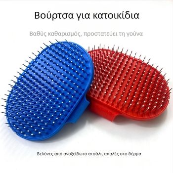 Χτένα μπάνιου για κατοικίδια με βελόνες από ανοξείδωτο ατσάλι, βούρτσα μασάζ για μπάνιο, περιποίηση και καθαρισμός γάτων και σκύλων