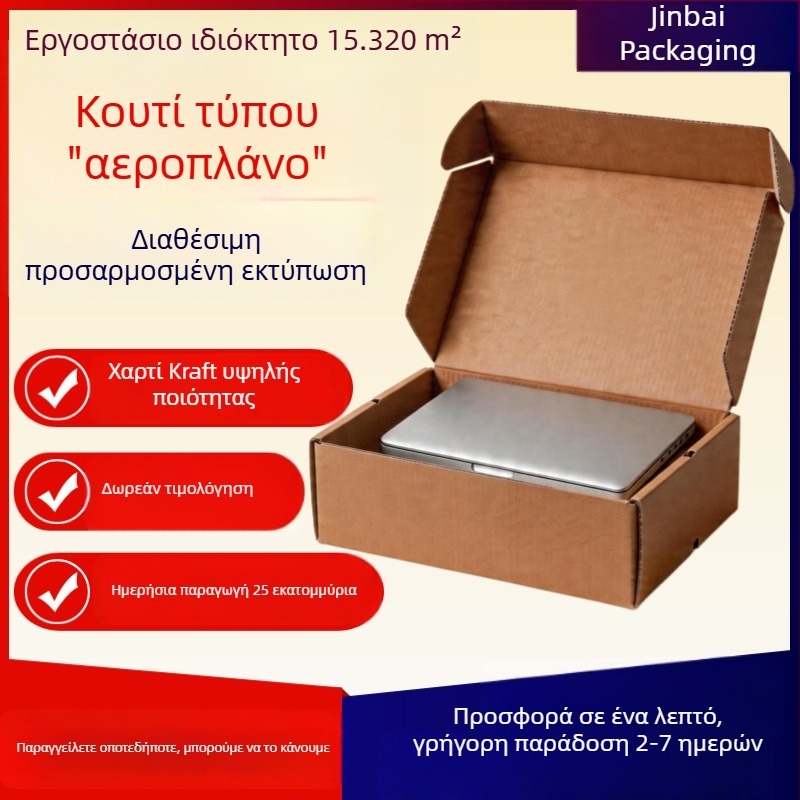 Κουτί συσκευασίας ηλεκτρονικών τριών στρώσεων με προσαρμοσμένο λογότυπο, σε οποιοδήποτε μέγεθος