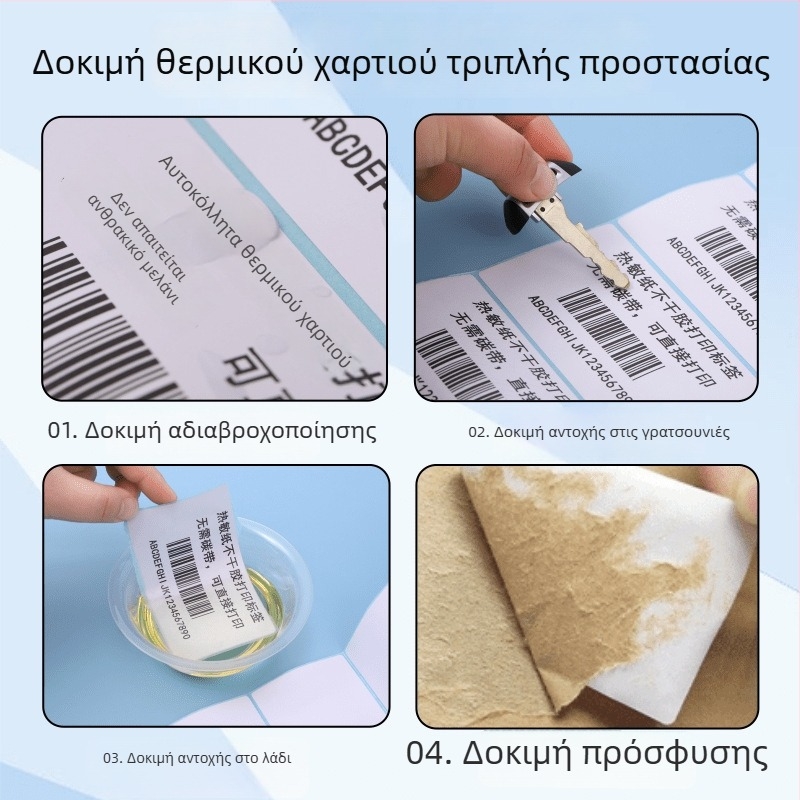 Κάθετες θερμικές αυτοκόλλητες ετικέτες 4060 για ενδύματα - ετικέτες κρεμάστρας, εκτύπωση τιμής, ετικέτες πιστοποιητών, προσαρμογή