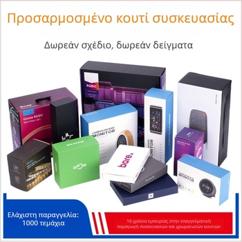 Προσαρμοσμένο σκληρό κουτί συσκευασίας από κυματοειδή χαρτόνι για 3C ψηφιακά προϊόντα, με UV εκτύπωση, Gravure εκτύπωση και ασημένιο θερμικό σφράγισμα — μικρές παραγγελίες