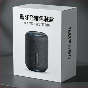 Προσαρμοσμένο κουτί συσκευασίας Bluetooth ηχείου, δώρο για ηλεκτρονικές συσκευές