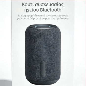 Προσαρμοσμένο κουτί συσκευασίας Bluetooth ηχείου, δώρο για ηλεκτρονικές συσκευές