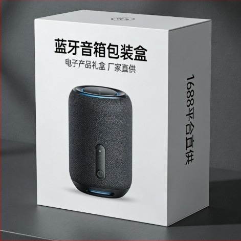 Προσαρμοσμένο κουτί συσκευασίας Bluetooth ηχείου, δώρο για ηλεκτρονικές συσκευές