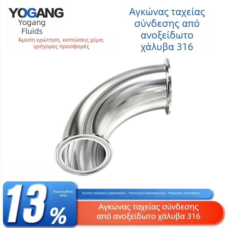 316 ανοξείδωτος χάλυβας, γρήγορη εγκατάσταση γωνιακός συνδετήρας με σφιγκτήρα, 90°