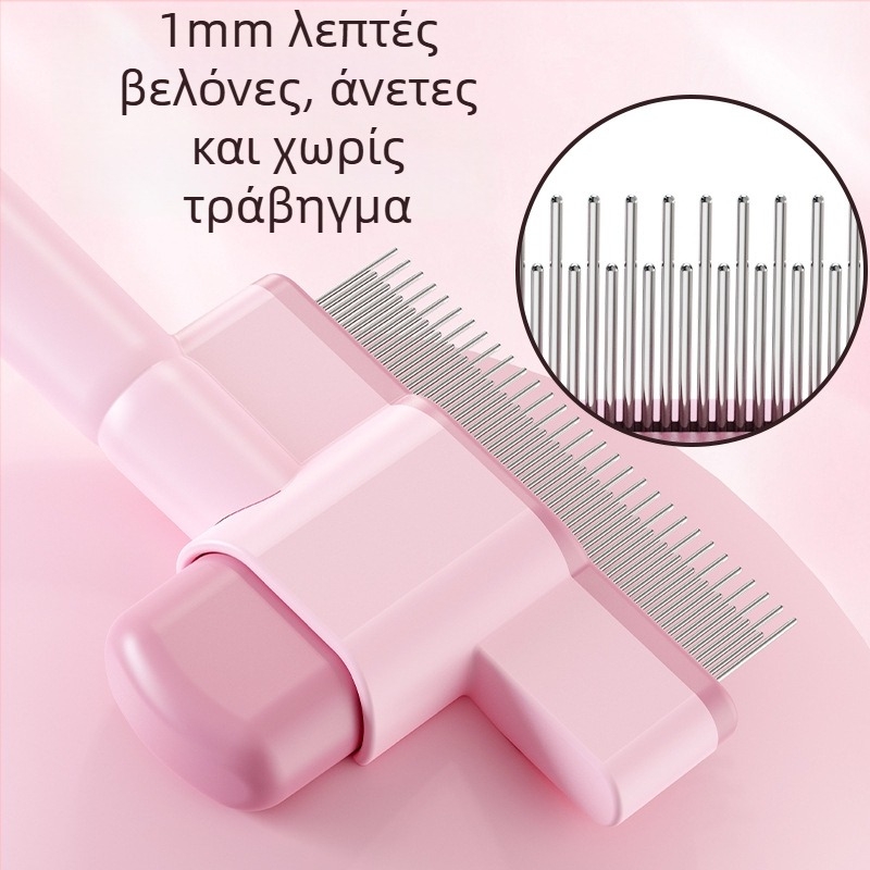 Χτένα περιποίησης τριχώματος γάτας και σκύλου για απομάκρυνση κόμπων και ελεύθερης τρίχας, αυτοκαθαριζόμενη