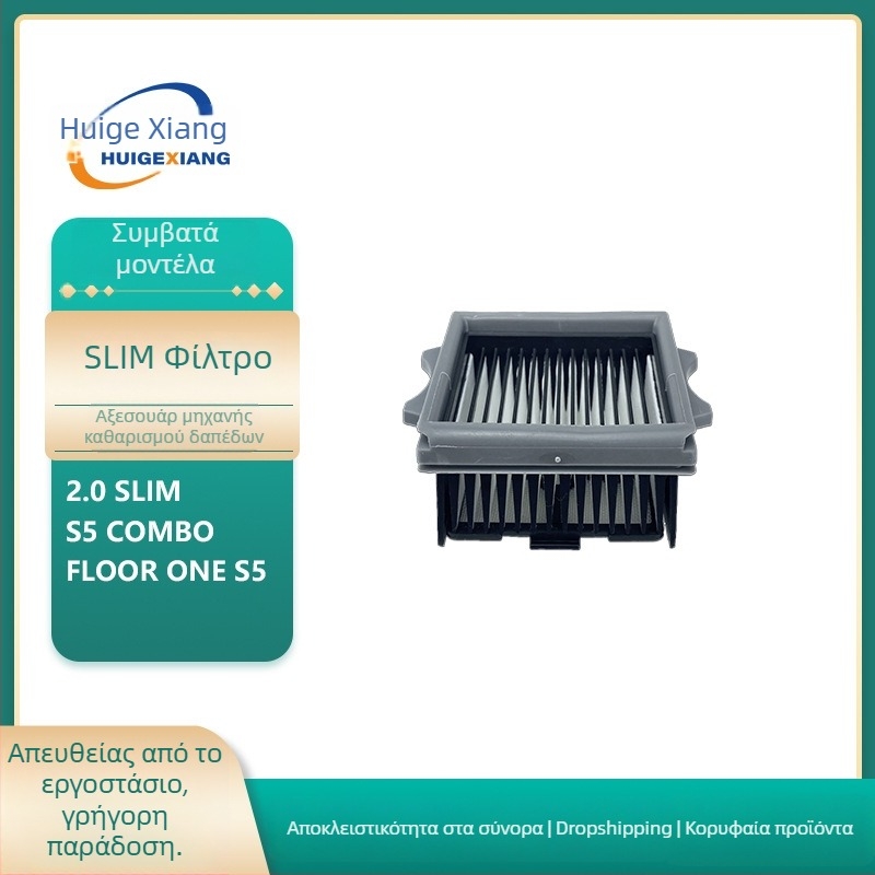 Φίλτρο για Tineco 2.0 Slim καθαριστή δαπέδου S5 Combo / FloorS5