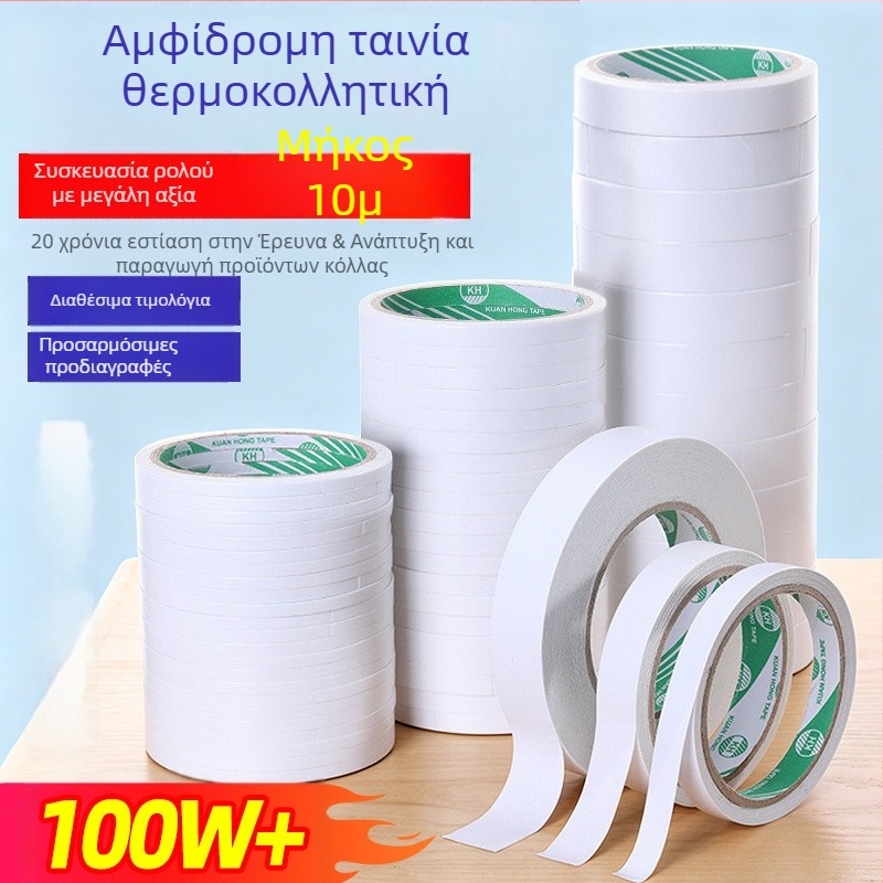 Λεπτή λευκή ταινία διπλής όψης με ισχυρή κόλλα για σχολικές κατασκευές, ρολό 10 μ.