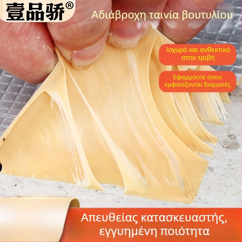 Βουτυλική αδιάβροχη ταινία οροφής για επισκευή διαρροών, ισχυρή στεγανοποίηση για μεταλλικά κεραμίδια οροφής