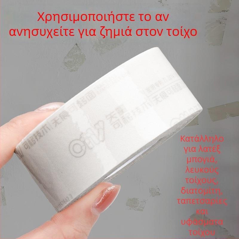 Αφαιρούμενη διπλής όψεως ταινία με ακρυλική αφρώδη κόλλα, ισχυρή πρόσφυση, 3 mm x 3 m / 5 m, κατάλληλη για τοίχους, χωρίς υπολείμματα