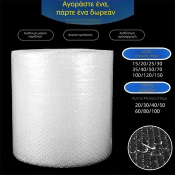 Ρολό φούσκα φιλμ, πλάτος 50 cm, διπλού επιπέδου φούσκα για προστασία στην αποστολή