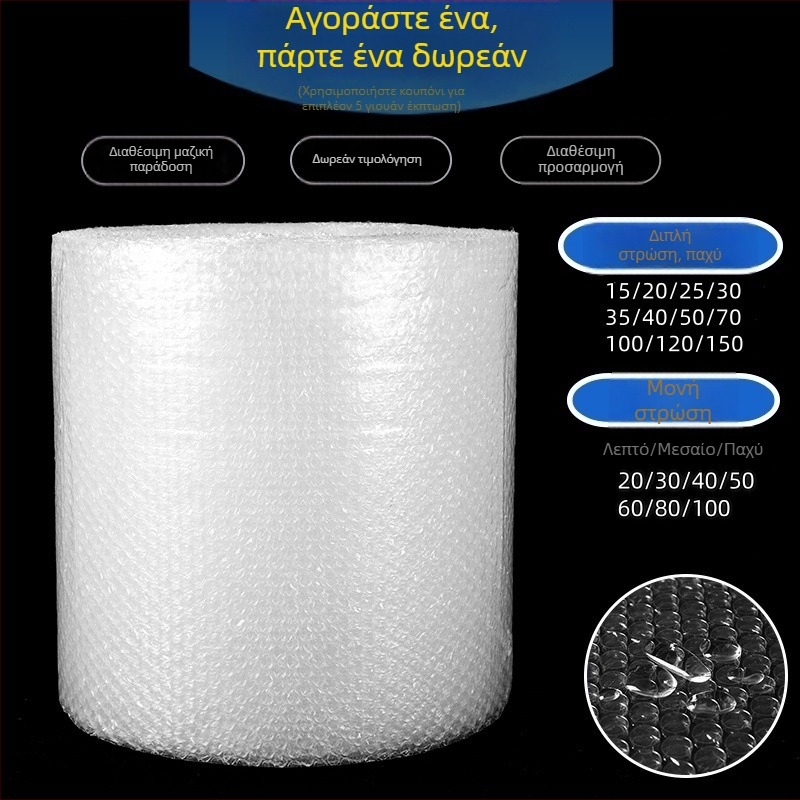 Ρολό φούσκα φιλμ, πλάτος 50 cm, διπλού επιπέδου φούσκα για προστασία στην αποστολή