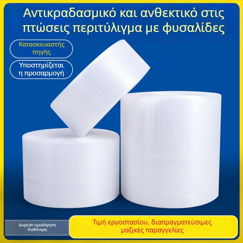 Φιλμ φυσαλίδων για συσκευασία, αντικραδασμικό, μονής ή διπλής στρώσης, παχύ ρολό