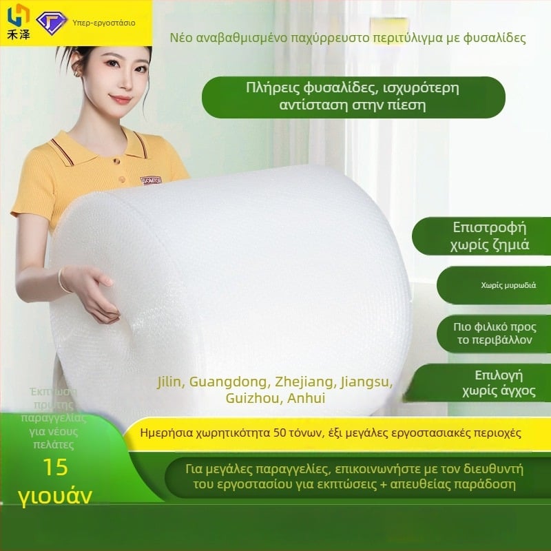 Φιλμ φυσαλίδων πλάτους 40 cm, μεγάλος ρολό για συσκευασία με προστασία από κραδασμούς, διαφανές, με μεσαίες φούσκες διαμέτρου 10 mm και ύψος 5 mm, διάμετρος ρολού 45 cm